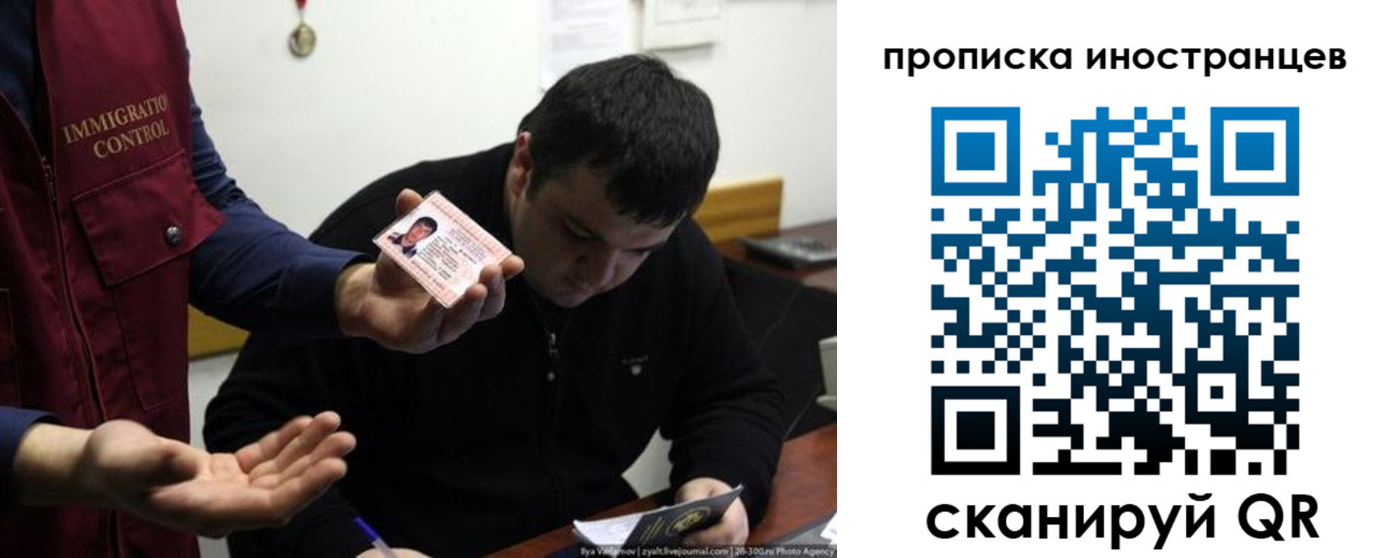 прописка для работы в Новоузенске