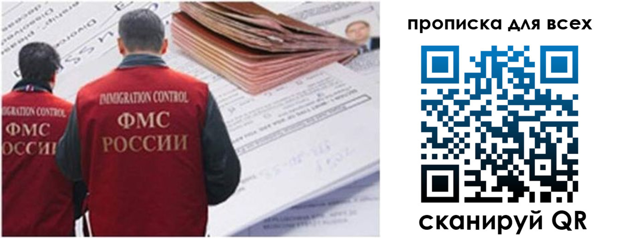 временная регистрация в квартире в Новоузенске