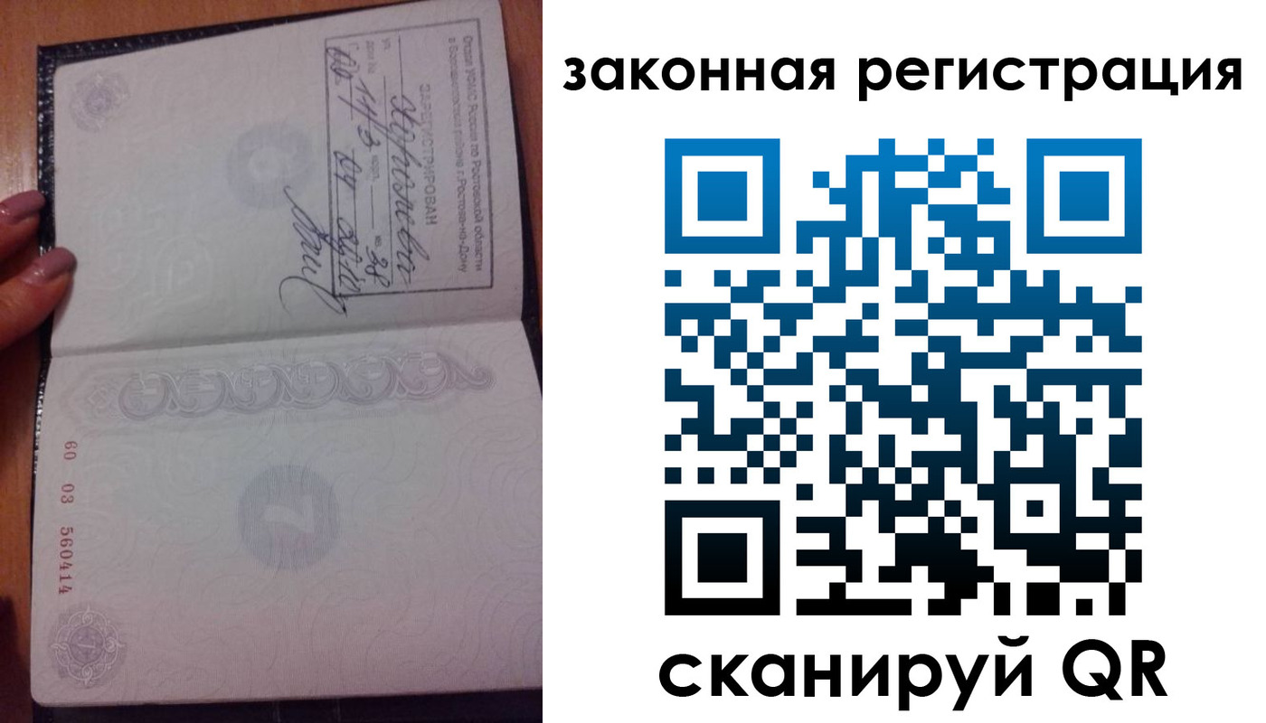 временная регистрация гарантия в Новоузенске