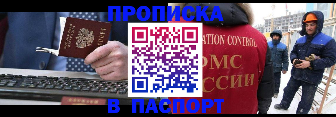 временная регистрация госуслуги в Новоузенске