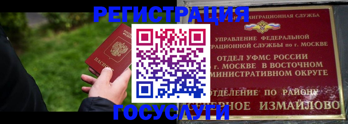 временная регистрация поиск в Новоузенске
