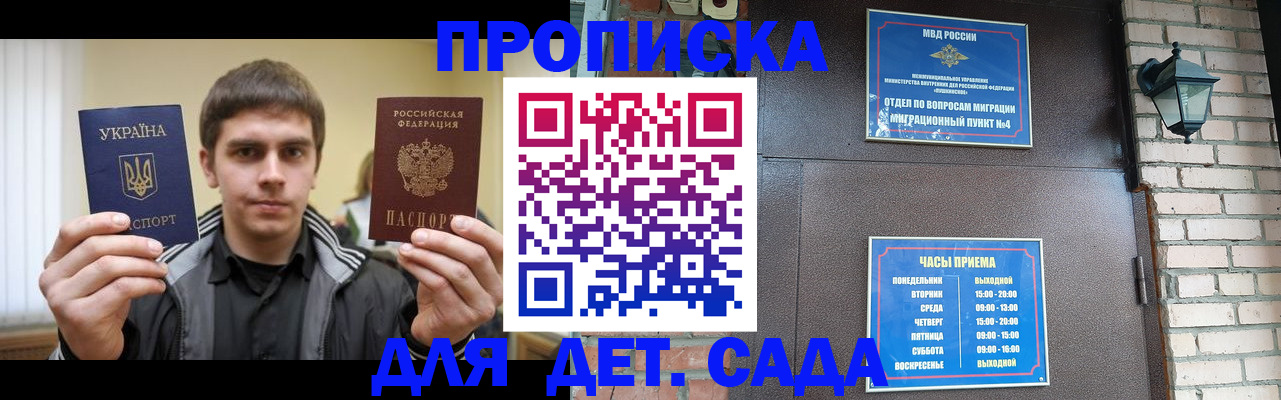 прописка в Новоузенске