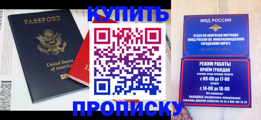 где прописаться в Новоузенске