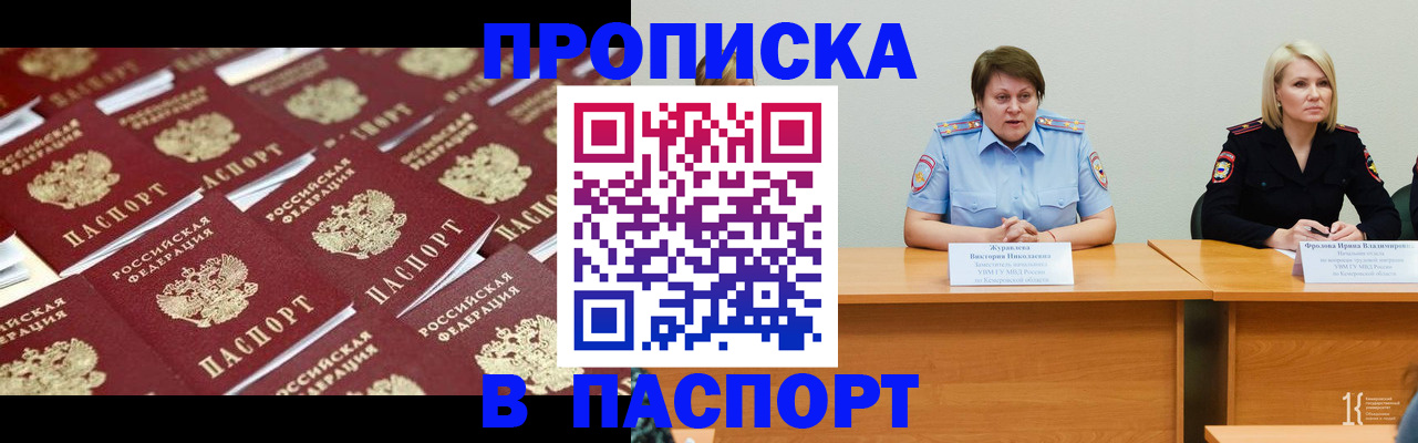 прописка для кредита в Новоузенске