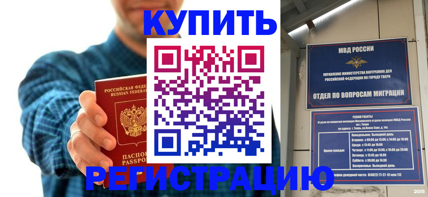 временная регистрация надежно в Новоузенске
