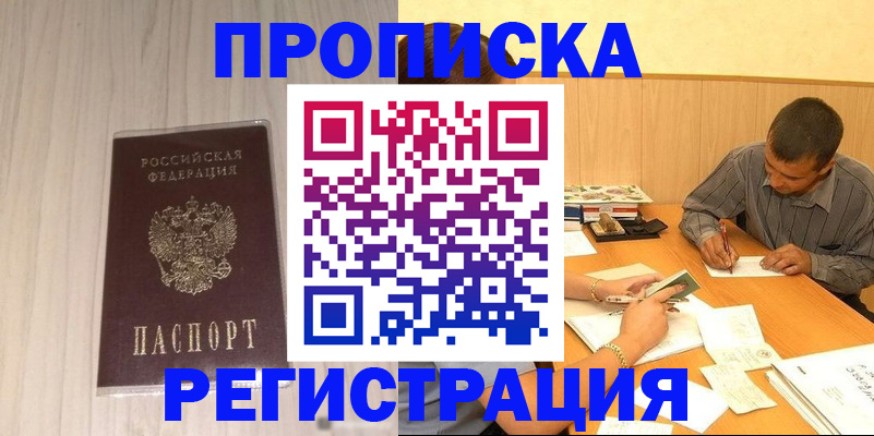 прописка иностранных граждан в Новоузенске