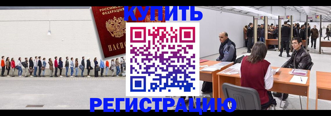 временная регистрация госуслуги в Новоузенске