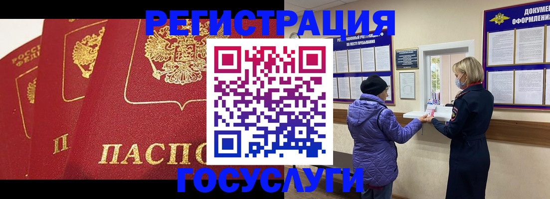 прописка законно в Новоузенске