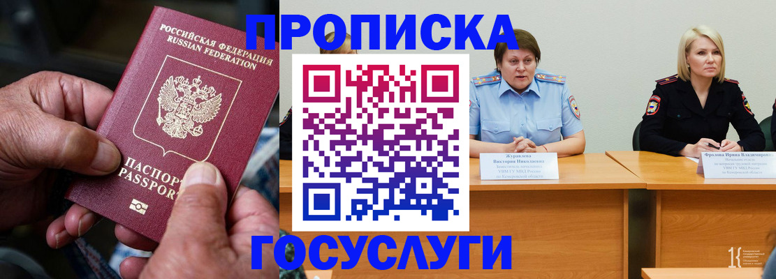прописка регистрация в Новоузенске