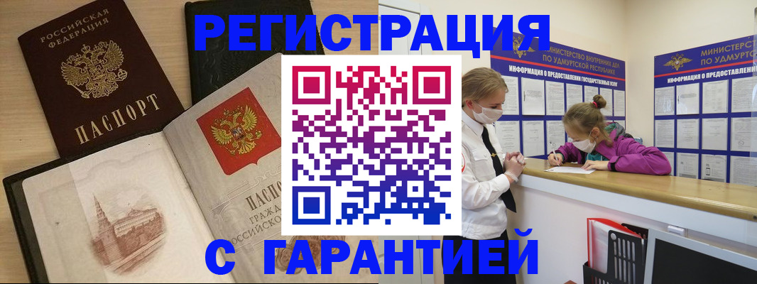 временная регистрация госуслуги в Новоузенске